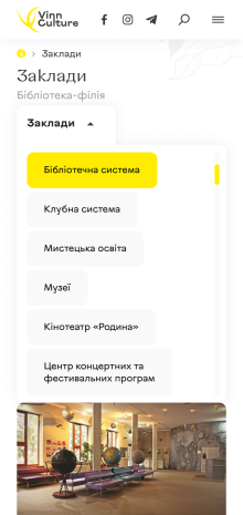 ™ Глянець, студія веб-дизайну — Vinn Culture – культурне життя Вінниці_13