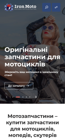 ™ Глянець, студія веб-дизайну — Sklep internetowy Iron Moto_8