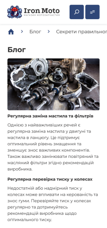 ™ Глянець, студія веб-дизайну — Sklep internetowy Iron Moto_10