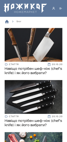 ™ Глянець, студія веб-дизайну — Shop Nozhikof_10