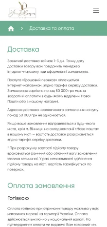 ™ Глянець, студія веб-дизайну — Інтернет-магазин товарів для дорослих Your Pleasure Store_11