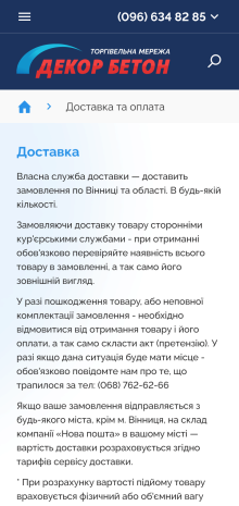 ™ Глянець, студія веб-дизайну — Інтернет-магазин для компанії Декор Бетон_10