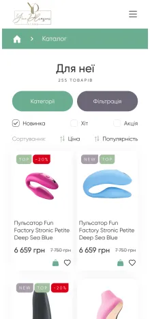 ™ Глянець, студія веб-дизайну — Інтернет-магазин товарів для дорослих Your Pleasure Store_12