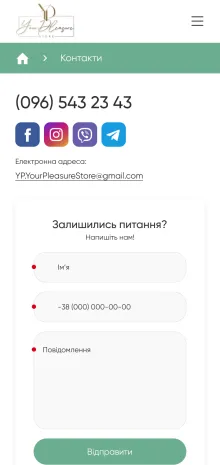 ™ Глянець, студія веб-дизайну — Інтернет-магазин товарів для дорослих Your Pleasure Store_13