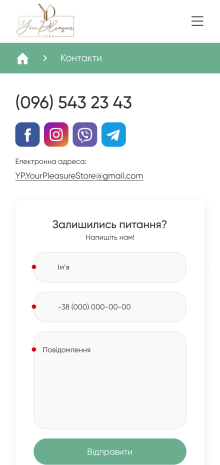 ™ Глянець, студія веб-дизайну — Інтернет-магазин товарів для дорослих Your Pleasure Store_12