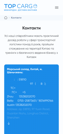 ™ Глянець, студія веб-дизайну — Top Cargo promo site_13
