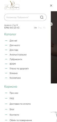 ™ Глянець, студія веб-дизайну — Інтернет-магазин товарів для дорослих Your Pleasure Store_10