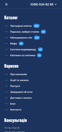 ™ Глянець, студія веб-дизайну — Інтернет-магазин для компанії Декор Бетон_13