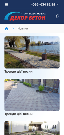 ™ Глянець, студія веб-дизайну — Sklep internetowy firmy Decor Beton_14