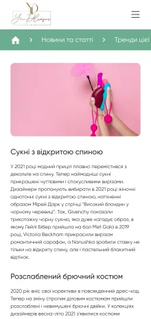 ™ Глянець, студія веб-дизайну — Інтернет-магазин товарів для дорослих Your Pleasure Store_14