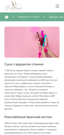 ™ Глянец, студия веб-дизайна - Интернет-магазин товаров для взрослых Your Pleasure Store_13