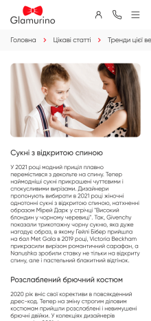 ™ Глянець, студія веб-дизайну — Shop Glamurino_16