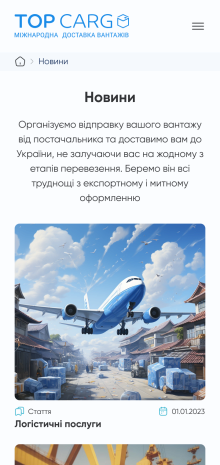 ™ Глянець, студія веб-дизайну — Top Cargo promo site_15