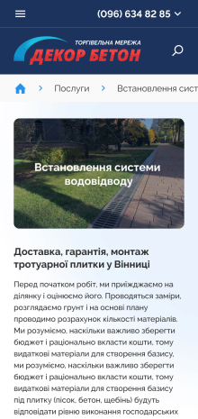 ™ Глянець, студія веб-дизайну — Online store for the company DecorBeton_16