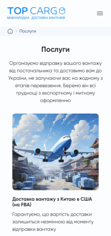 ™ Глянець, студія веб-дизайну — Top Cargo promo site_16