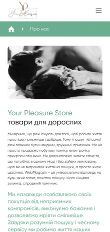 ™ Глянець, студія веб-дизайну — Інтернет-магазин товарів для дорослих Your Pleasure Store_16