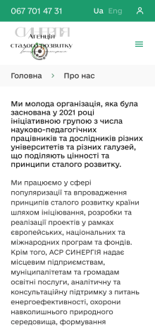 ™ Глянець, студія веб-дизайну — Корпоративний сайт для громадської організації «Синергія»_10