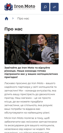 ™ Глянец, студия веб-дизайна - Интернет-магазин Iron Moto_21