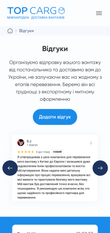 ™ Глянець, студія веб-дизайну — Top Cargo promo site_10