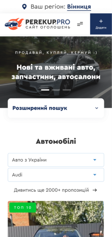 ™ Глянець, студія веб-дизайну — Дошка оголошень автомобілів України PerekupPRO_8