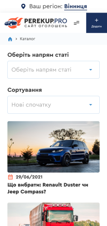 ™ Глянець, студія веб-дизайну — Ukrainian car bulletin board PerekupPRO_9