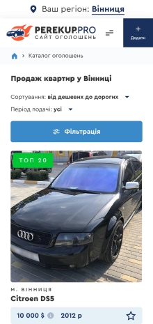 ™ Глянець, студія веб-дизайну — Ukrainian car bulletin board PerekupPRO_15