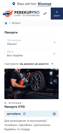 ™ Глянець, студія веб-дизайну — Ukrainian car bulletin board PerekupPRO_17