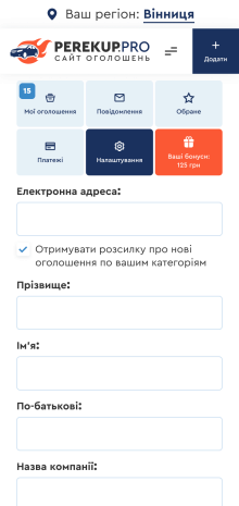 ™ Глянець, студія веб-дизайну — Дошка оголошень автомобілів України PerekupPRO_22