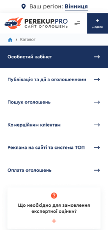 ™ Глянець, студія веб-дизайну — Дошка оголошень автомобілів України PerekupPRO_27