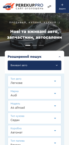 ™ Глянець, студія веб-дизайну — Дошка оголошень автомобілів України PerekupPRO_32