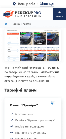 ™ Глянець, студія веб-дизайну — Ukrainian car bulletin board PerekupPRO_33