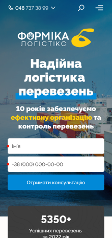 ™ Глянець, студія веб-дизайну — Promo site for Formica Logistics_8