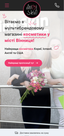 ™ Глянець, студія веб-дизайну — Mimi Skin online store_8