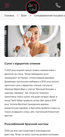 ™ Глянець, студія веб-дизайну — Mimi Skin online store_12