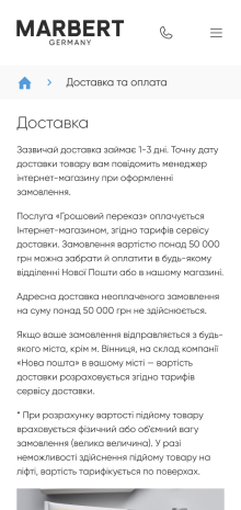 ™ Глянець, студія веб-дизайну — Інтернет-магазин для компанії Marbert_11