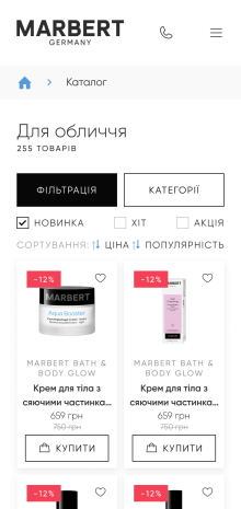 ™ Глянець, студія веб-дизайну — Online store for the Marbert company_12