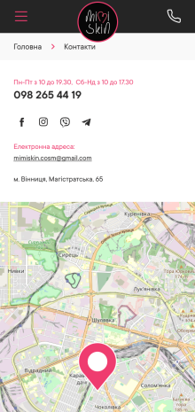 ™ Глянець, студія веб-дизайну — Інтернет-магазин Mimi Skin_16