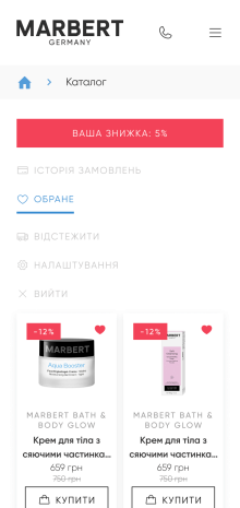 ™ Глянець, студія веб-дизайну — Online store for the Marbert company_20