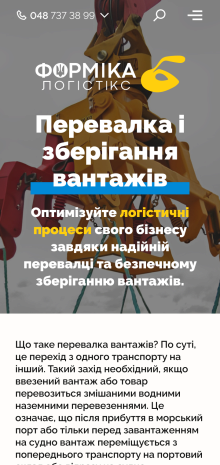 ™ Глянець, студія веб-дизайну — Промо-сайт для компанії Formica Logistics_14