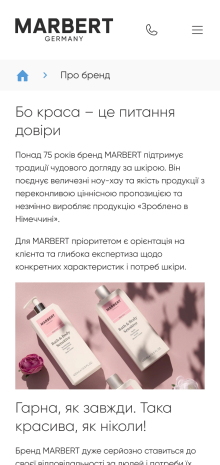 ™ Глянець, студія веб-дизайну — Online store for the Marbert company_22