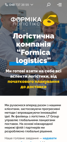 ™ Глянець, студія веб-дизайну — Strona promocyjna firmy Formica Logistics_15