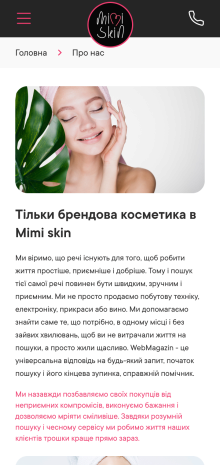 ™ Глянець, студія веб-дизайну — Інтернет-магазин Mimi Skin_19