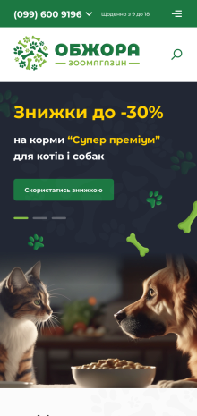 ™ Глянець, студія веб-дизайну — Shop Objora_8