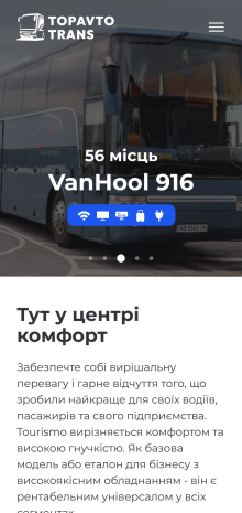 ™ Глянець, студія веб-дизайну — Website of the transport company _10