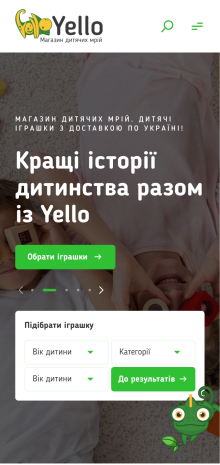 ™ Глянець, студія веб-дизайну — Online store for the Yello company_9