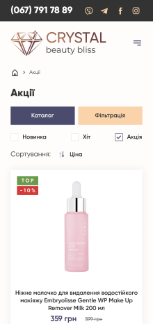 ™ Глянець, студія веб-дизайну — Shop Crystal Beauty Bliss_9