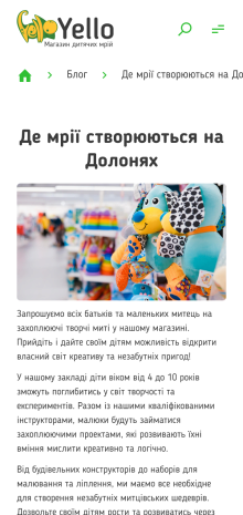 ™ Глянець, студія веб-дизайну — Online store for the Yello company_13