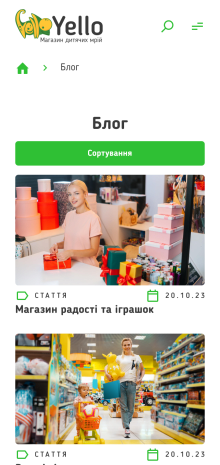 ™ Глянець, студія веб-дизайну — Online store for the Yello company_12