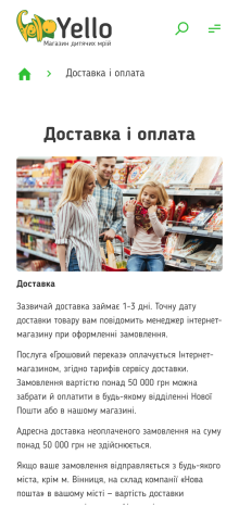 ™ Глянець, студія веб-дизайну — Online store for the Yello company_16