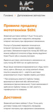 ™ Глянець, студія веб-дизайну — Sklep internetowy MOTOCENTER_12